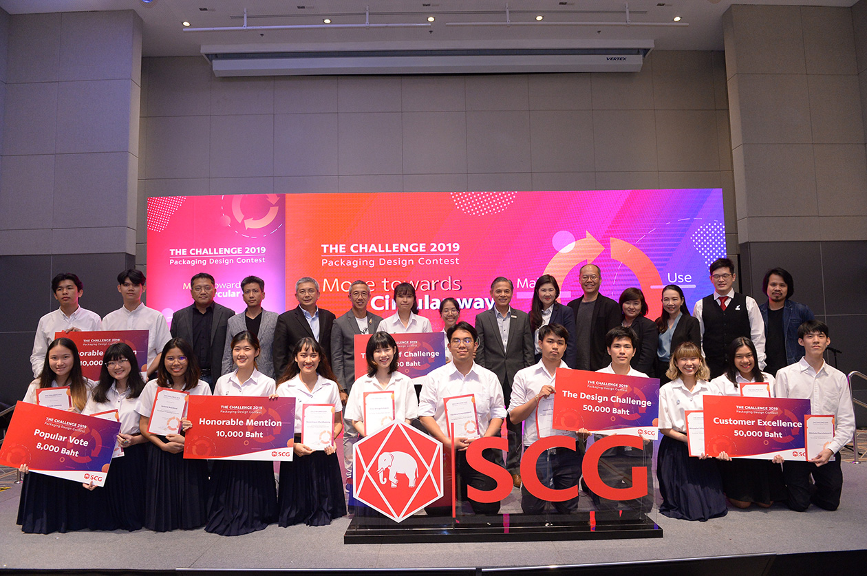 โครงการประกวดออกแบบบรรจุภัณฑ์ 