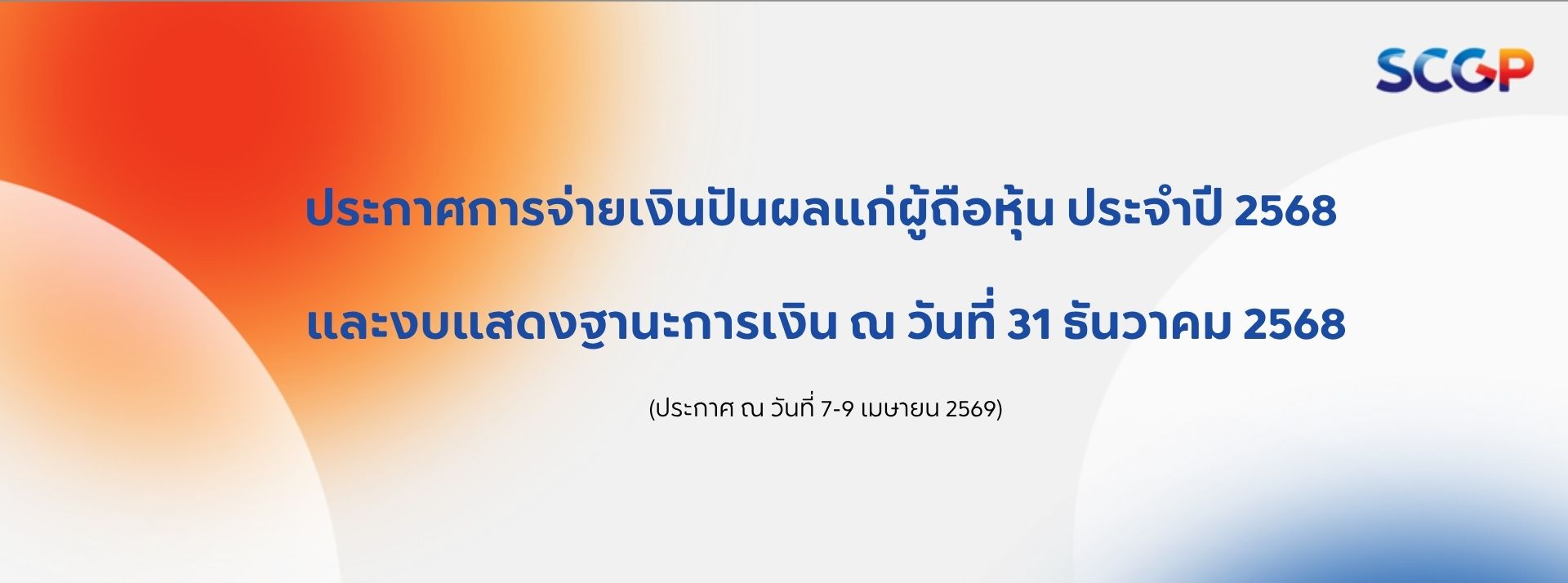 SCG Packaging - Total Packaging Solutions Provider