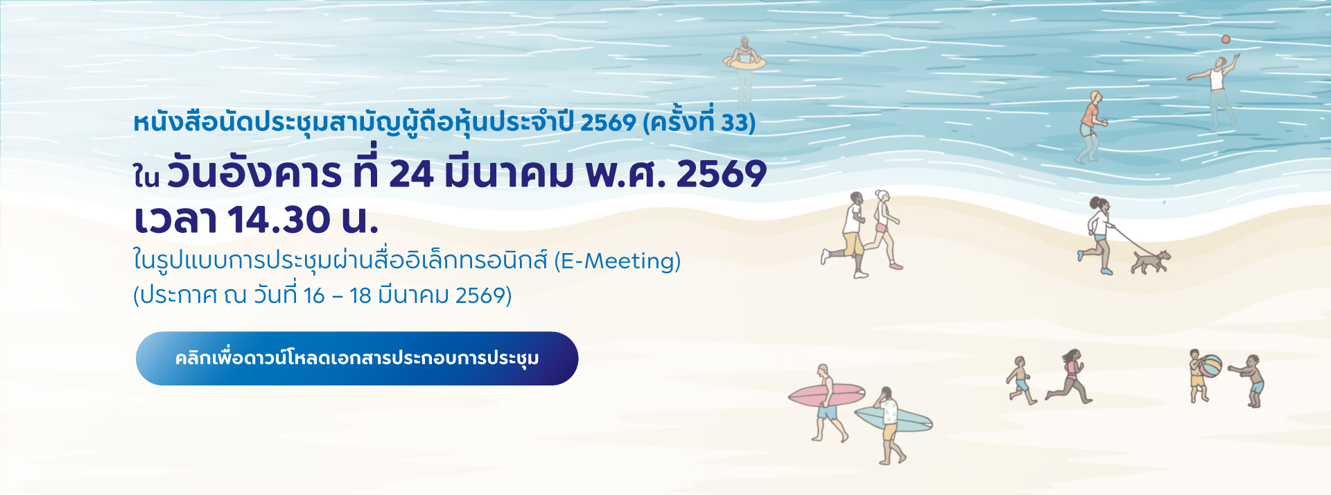 SCG Packaging - Total Packaging Solutions Provider