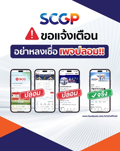 SCG Packaging - Total Packaging Solutions Provider