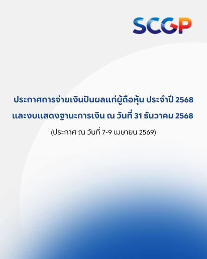 SCG Packaging - Total Packaging Solutions Provider