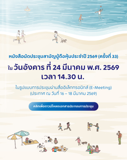 SCG Packaging - Total Packaging Solutions Provider