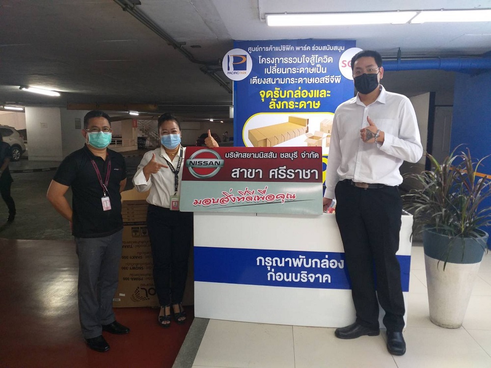 โครงการรวมใจสู้โควิด เปลี่ยนกระดาษเป็นเตียงสนามกระดาษเอสซีจีพี