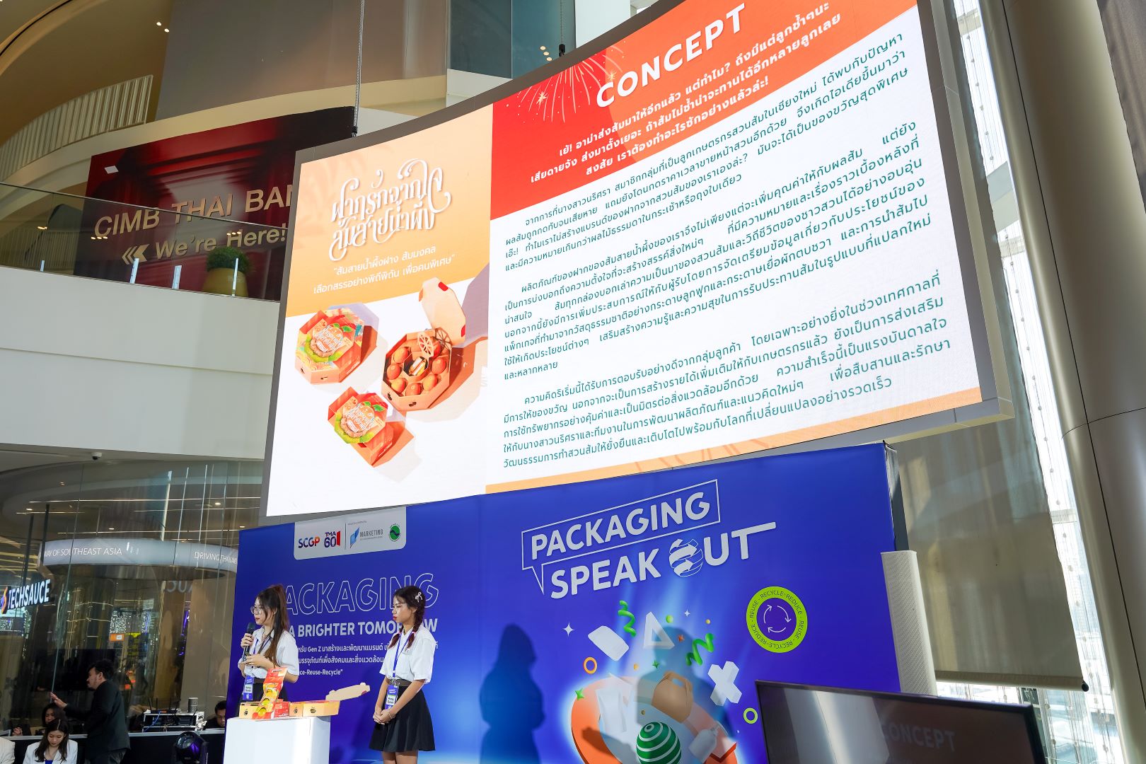 ประกาศผล SCGP Packaging Speak Out 2024 ครั้งที่ 9 สุดยอดนักออกแบบและนักการตลาดรุ่นใหม่