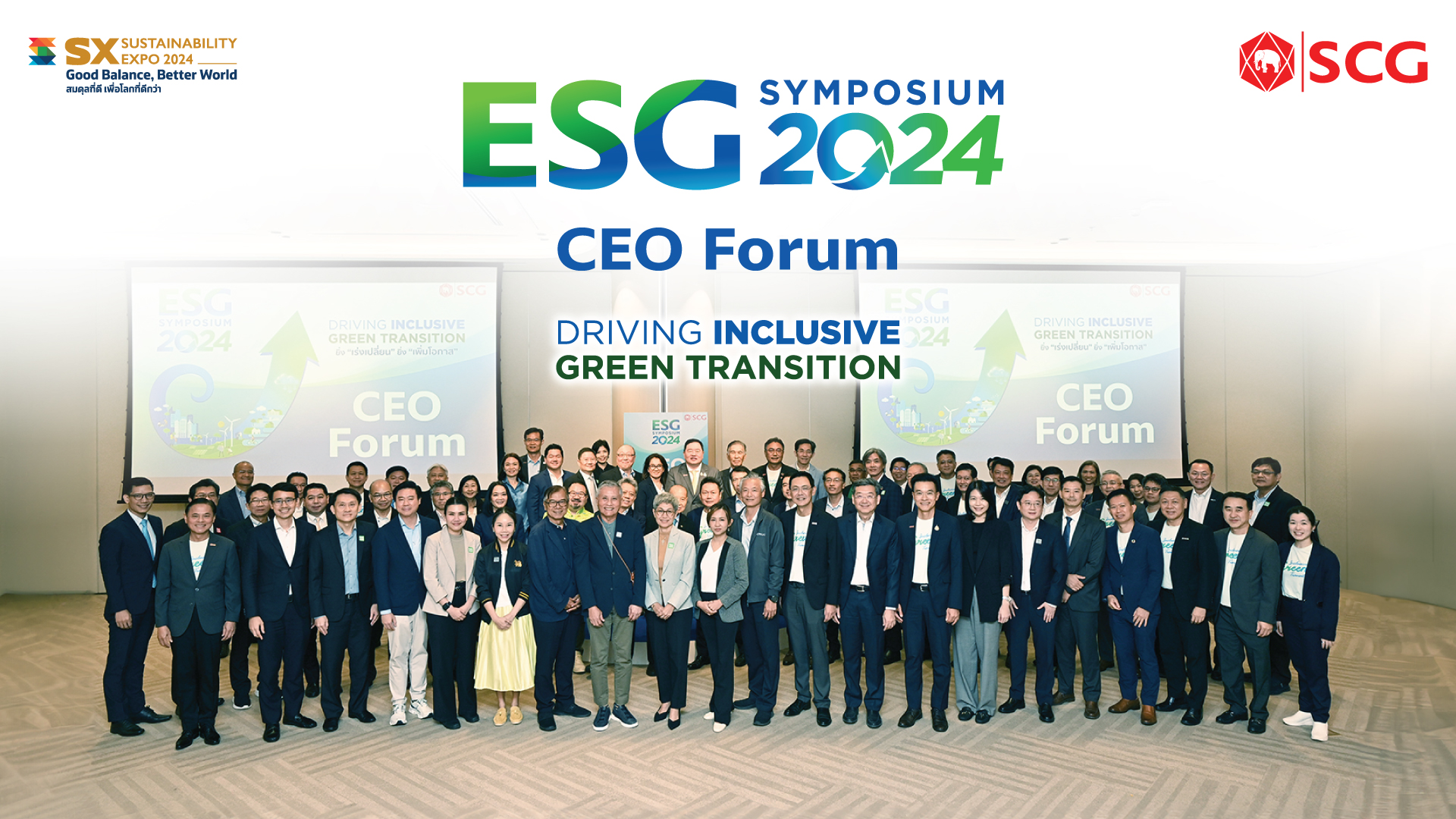 ภาคธุรกิจร่วมระดมไอเดียหาแนวทางเร่งไทยสู่สังคมคาร์บอนต่ำ ในงาน CEO Forum: SCG ESG Symposium 2024