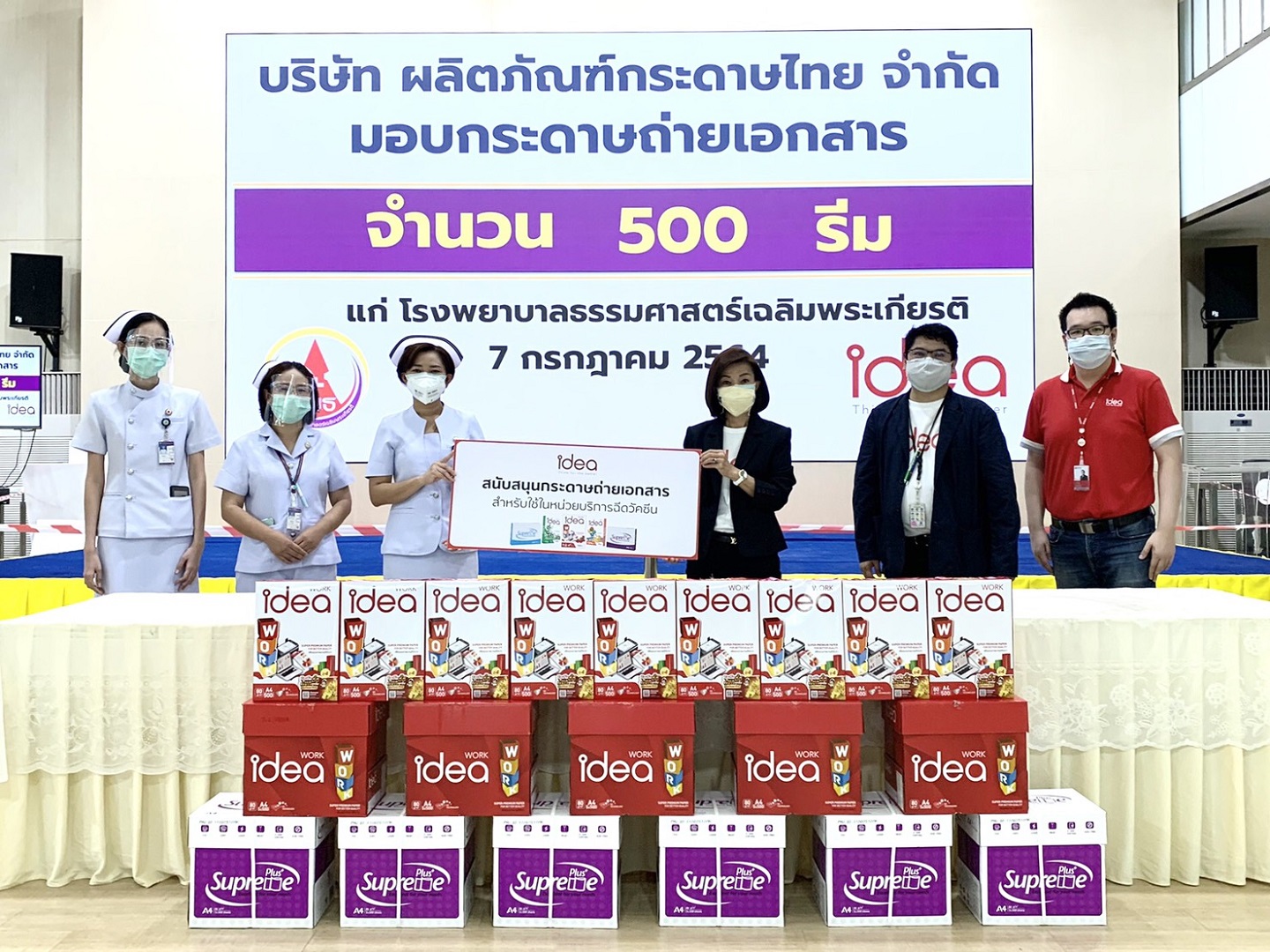 SCGP มอบ “กระดาษไอเดียและกระดาษสุพรีม”  สนับสนุนหน่วยบริการฉีดวัคซีนโควิด 19