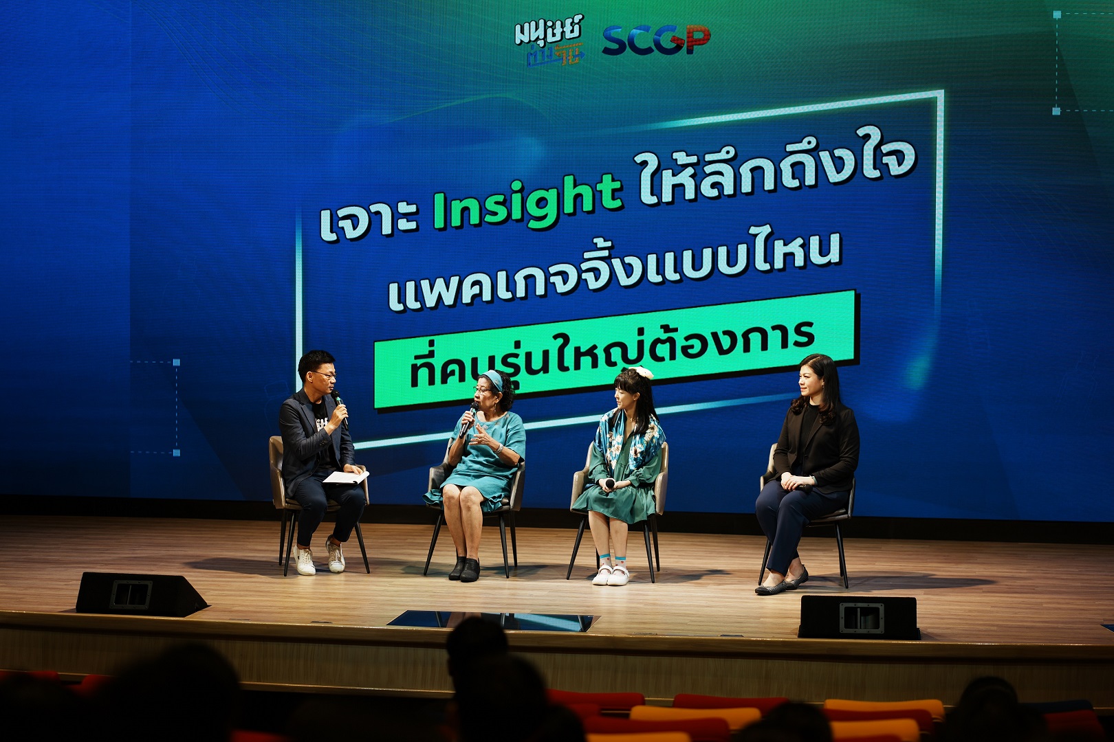 SCGP Explores Behavior and Marketing for the Elderly Population, Sparking ideas for packaging solutions that resonate with this demographic