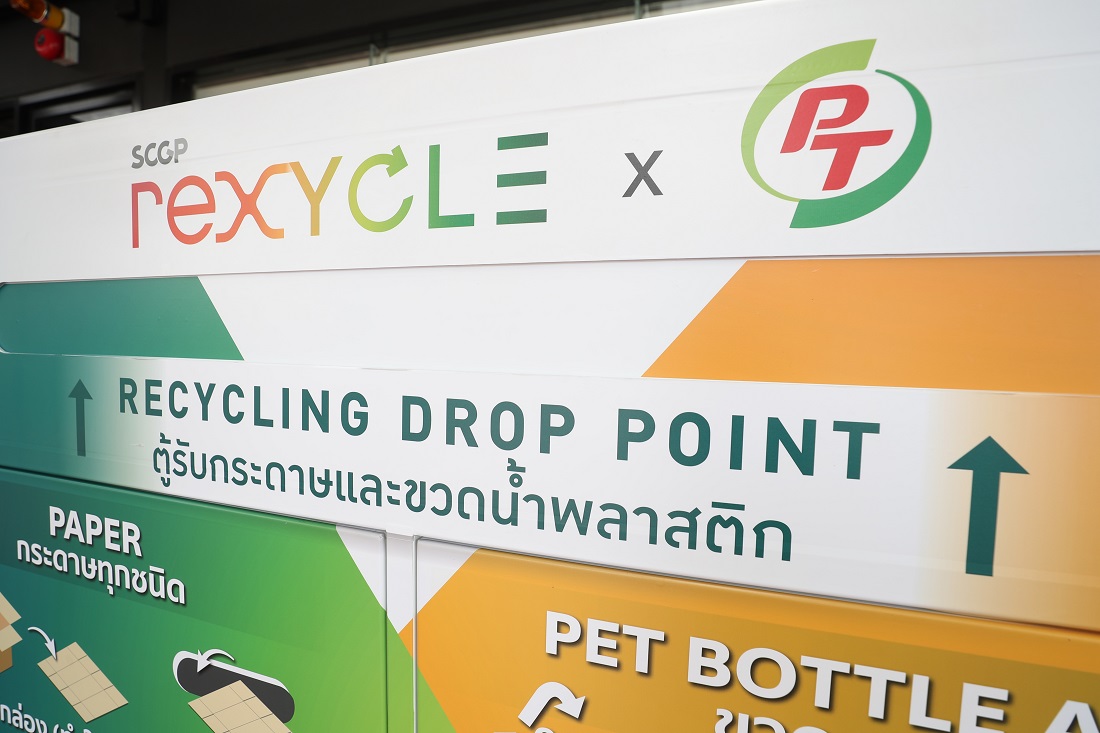 SCGP จับมือ PTG ส่งเสริมให้ผู้บริโภครักษาสิ่งแวดล้อม เปิดจุดรับเศษกระดาษและขวดพลาสติกเหลือใช้ ที่สถานีบริการน้ำมัน PT