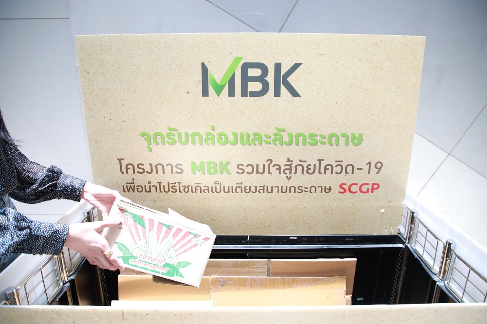 โครงการรวมใจสู้โควิด เปลี่ยนกระดาษเป็นเตียงสนามกระดาษเอสซีจีพี