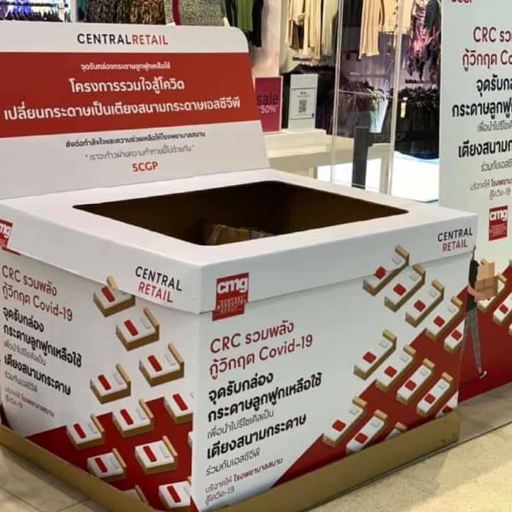 โครงการรวมใจสู้โควิด เปลี่ยนกระดาษเป็นเตียงสนามกระดาษเอสซีจีพี