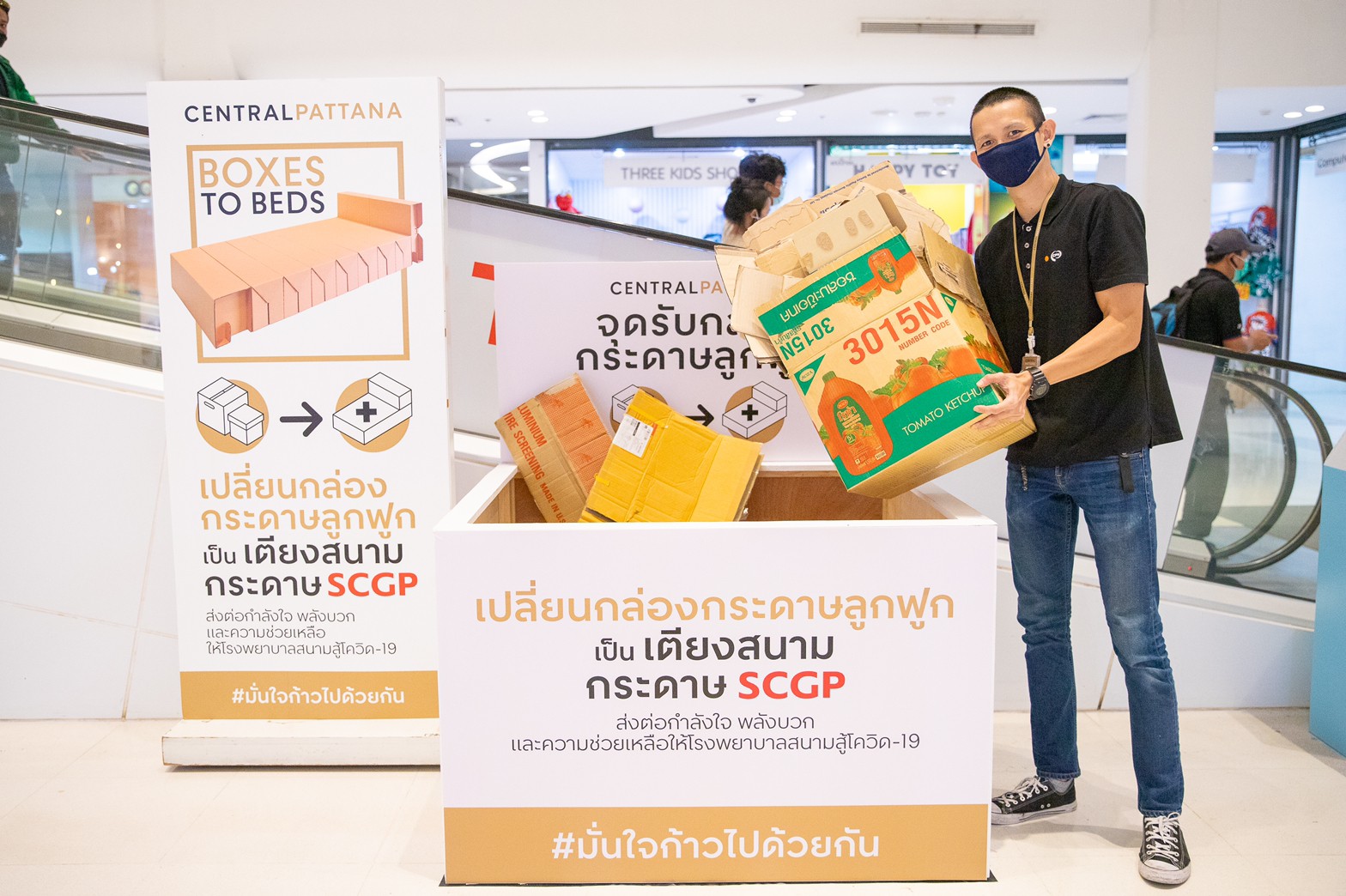 โครงการรวมใจสู้โควิด เปลี่ยนกระดาษเป็นเตียงสนามกระดาษเอสซีจีพี