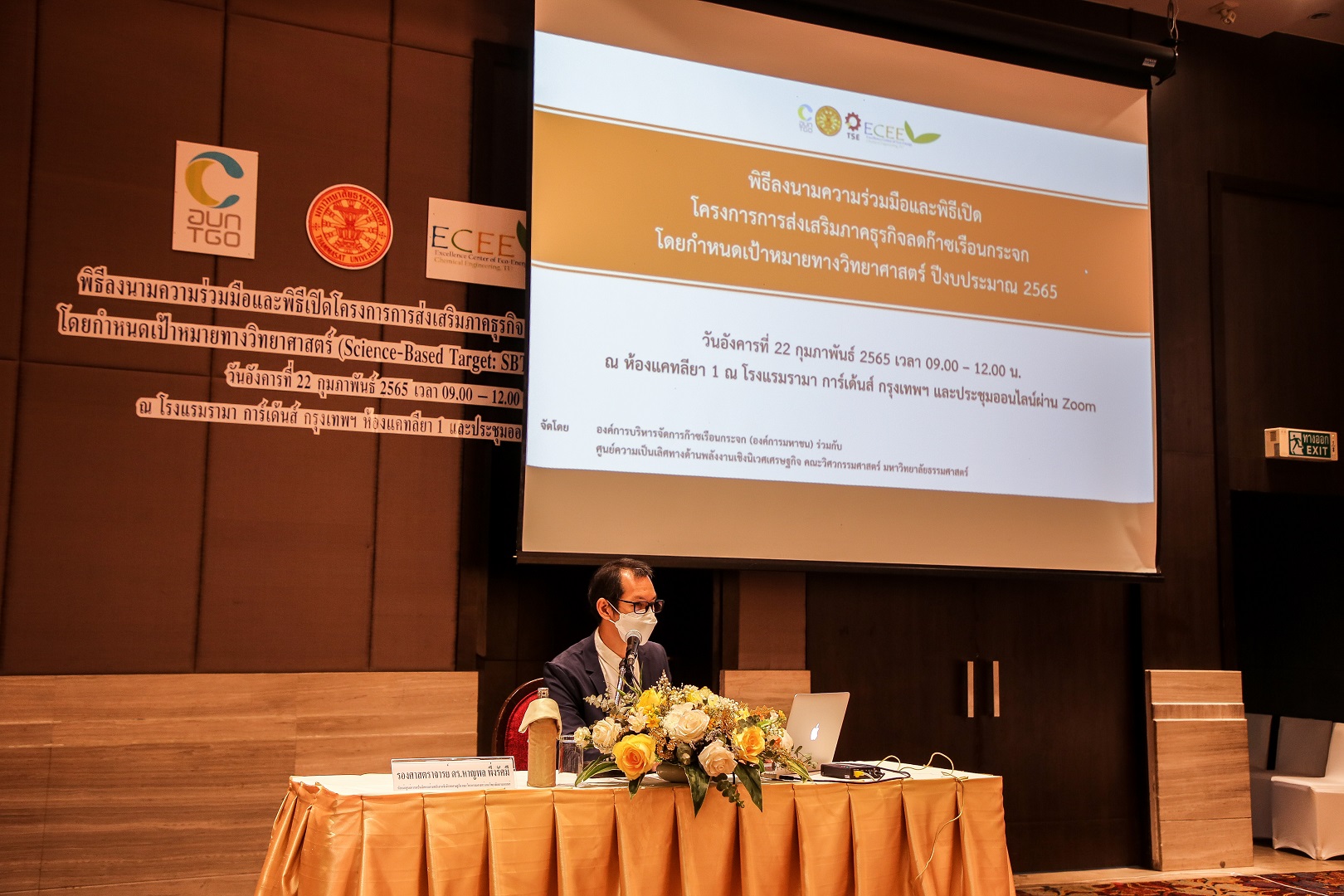 SCGP reinforces business operations according to ESG framework, Signing MOU for “Greenhouse Gas Reduction Business Sector Promotion Project by setting Science-based Target: SBT