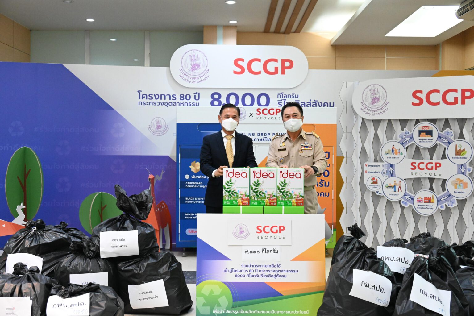 กระทรวงอุตสาหกรรม ผนึก SCGP นำร่องรีไซเคิลกระดาษ 10,000 กิโลกรัม