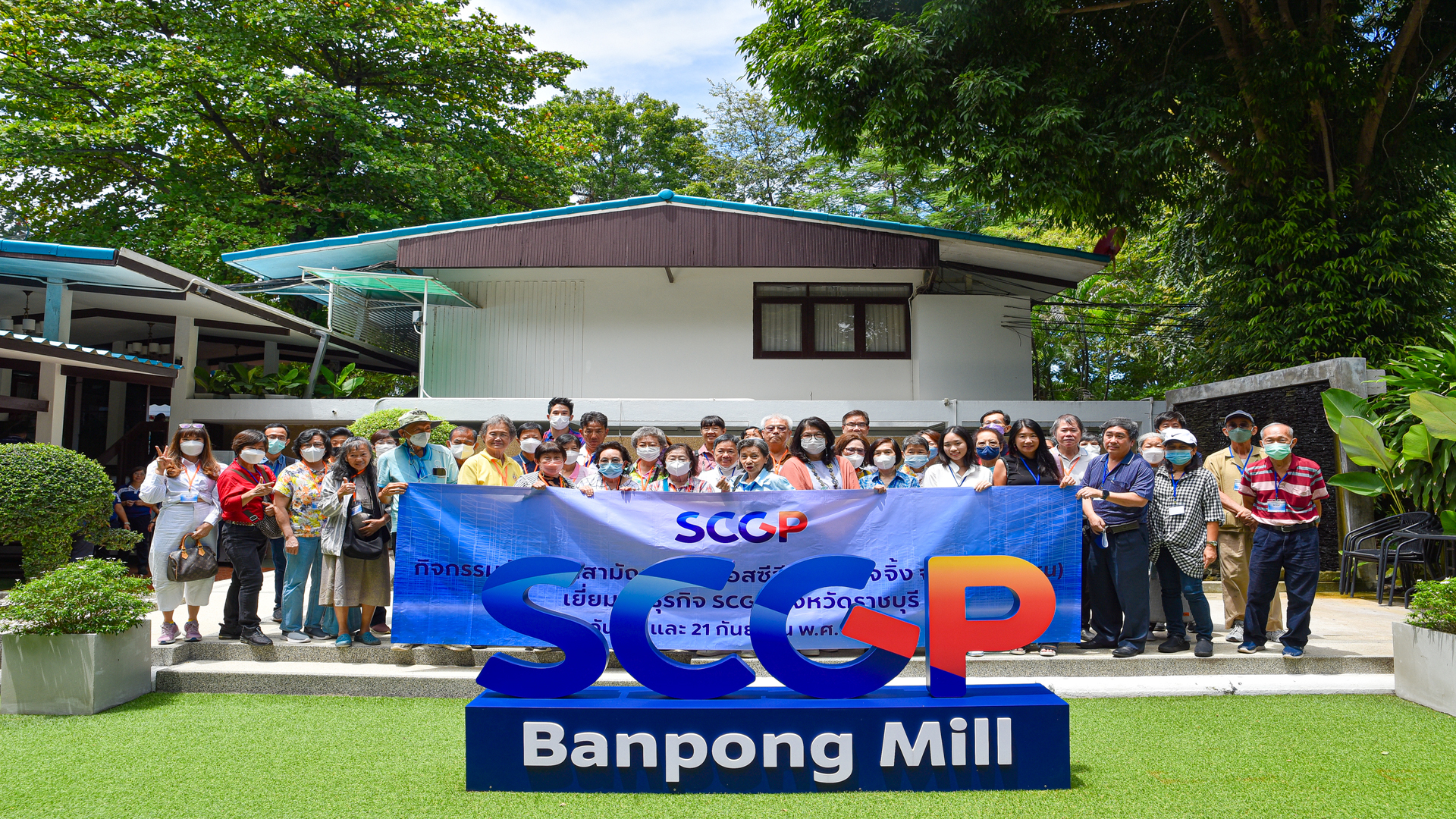 SCGP จัดกิจกรรมพาผู้ถือหุ้นสามัญเยี่ยมชมกิจการของบริษัทที่จังหวัดราชบุรี
