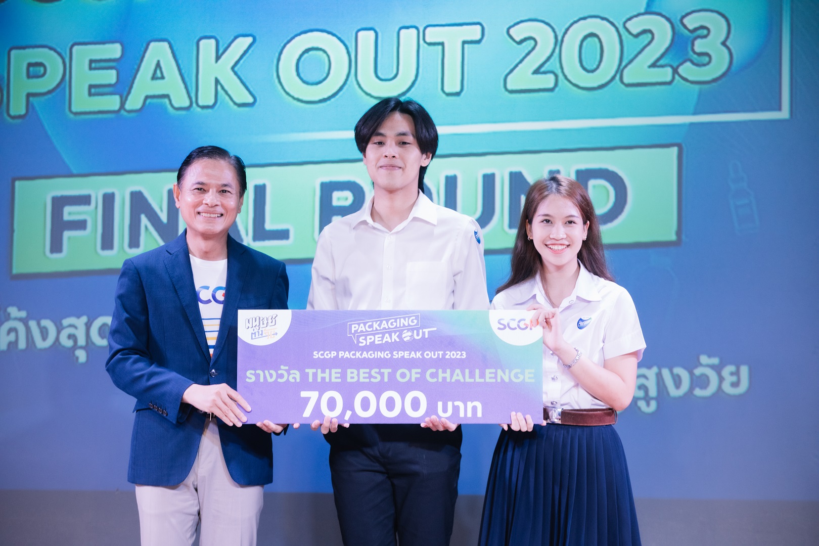 SCGP ประกาศผลงานออกแบบบรรจุภัณฑ์โครงการ ‘SCGP Packaging Speak Out 2023’ รับสังคมสูงวัย โดย “พลังรุ่นใหม่” เพื่อรุ่นใหญ่