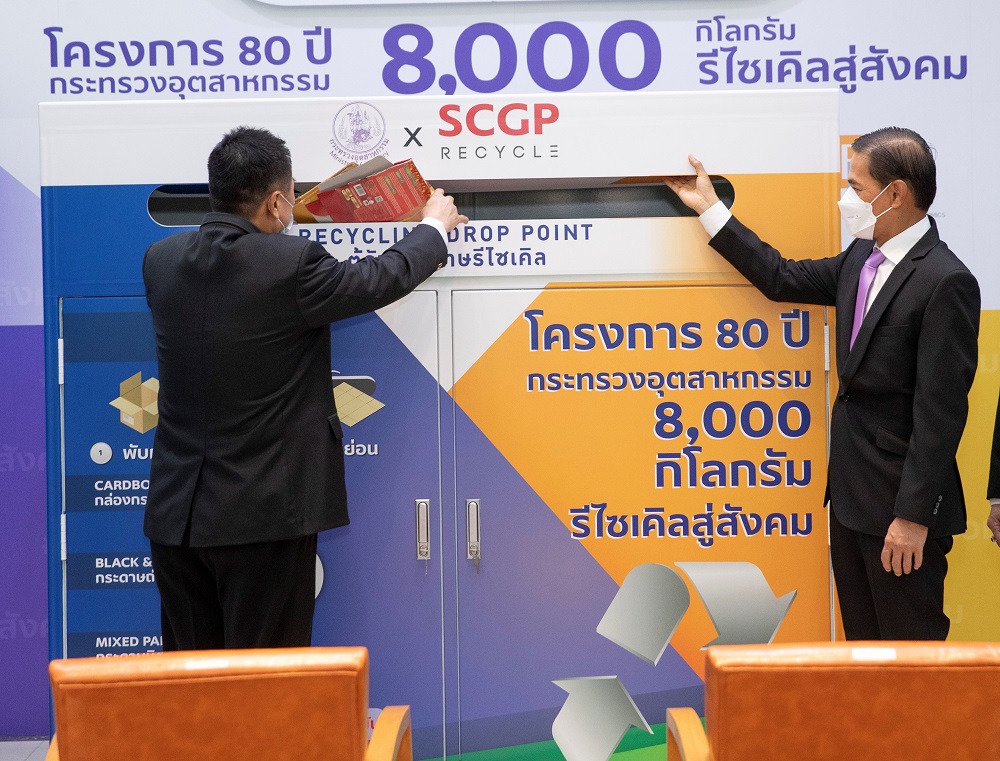 “ 80 Years of Ministry of Industry, 8,000 Kilograms of Recycling and Returning to The Society” Ministry of Industry joins hand with SCGP to drive BCG Model for sustainable growth