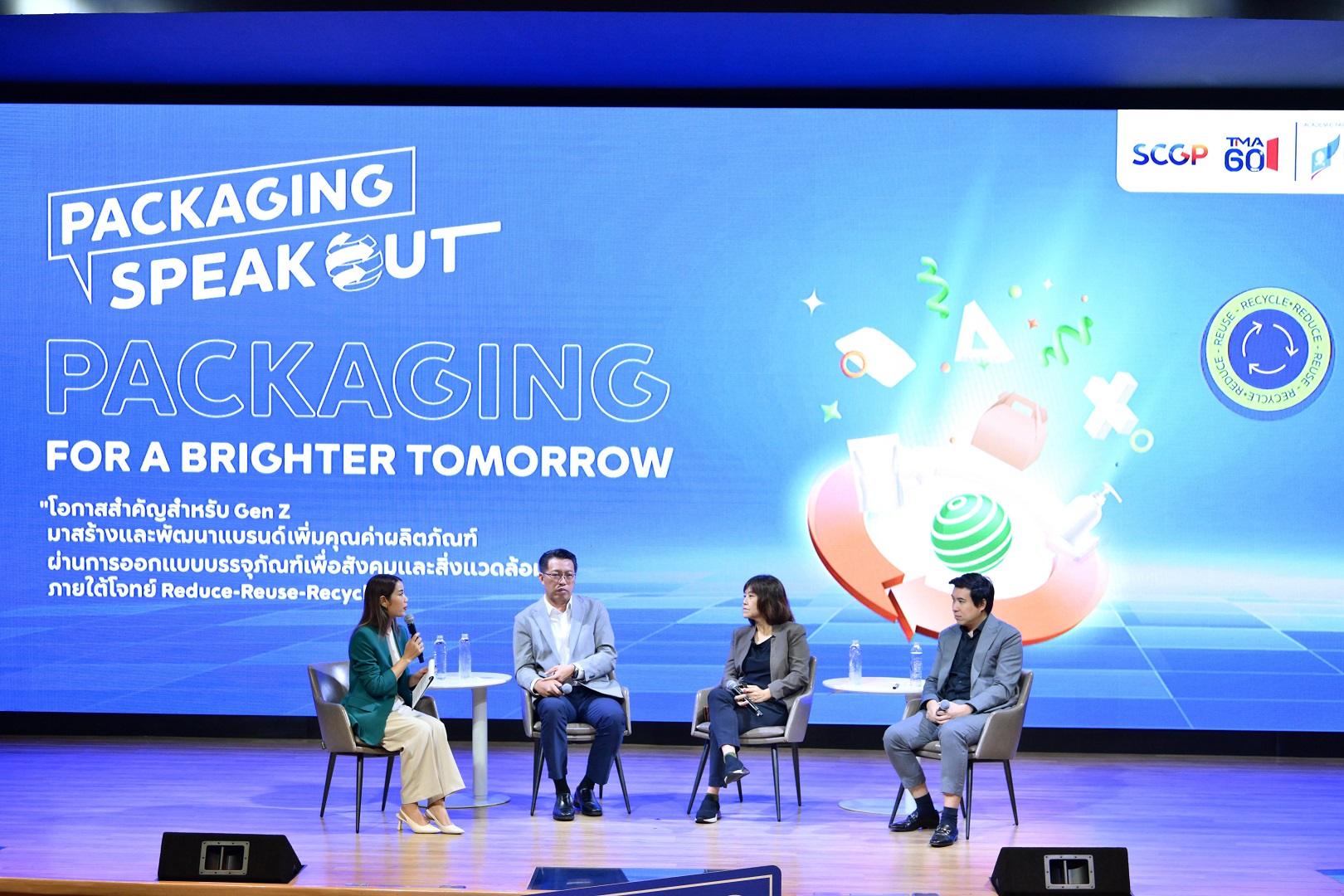 SCGP เผยเคล็ดลับการออกแบบบรรจุภัณฑ์ “ปั้นแบรนด์ให้วิ่ง แพคเกจจิ้งต้องจึ้ง”