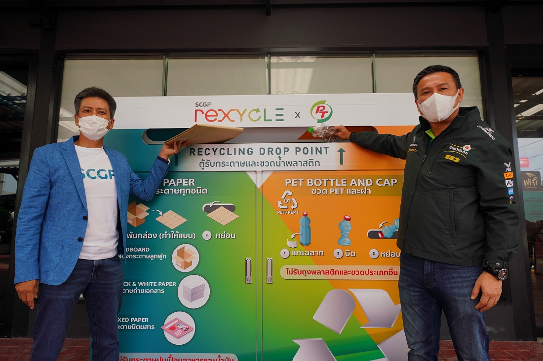 SCGP จับมือ PTG ส่งเสริมให้ผู้บริโภครักษาสิ่งแวดล้อม เปิดจุดรับเศษกระดาษและขวดพลาสติกเหลือใช้ ที่สถานีบริการน้ำมัน PT