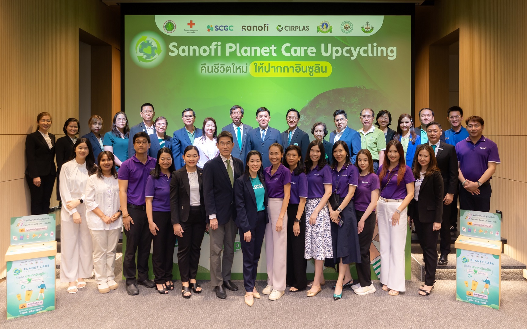 SCGP ร่วมงานแถลงข่าวโครงการ “Sanofi Planet Care Upcycling Program”  เพื่อการต่อยอดในการนำเม็ดพลาสติกรีไซเคิล มาผลิตเป็นบรรจุภัณฑ์ใหม่
