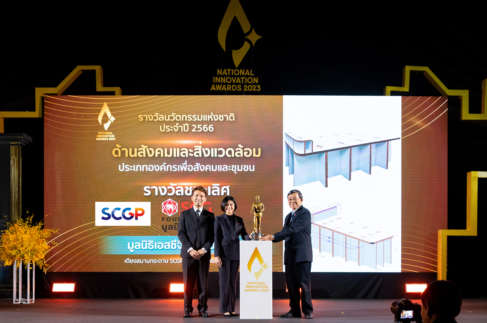 มูลนิธิเอสซีจี ร่วมกับ SCGP คว้ารางวัลชนะเลิศ  นวัตกรรมเตียงกระดาษ ออกแบบโดย SCGP สำหรับออกหน่วยแพทย์เคลื่อนที่  จากสำนักงานนวัตกรรมแห่งชาติ (NIA) ตอกย้ำแนวคิดสร้างสรรค์ เน้นตอบโจทย์การใช้งาน ลดเหลื่อมล้ำในสังคม