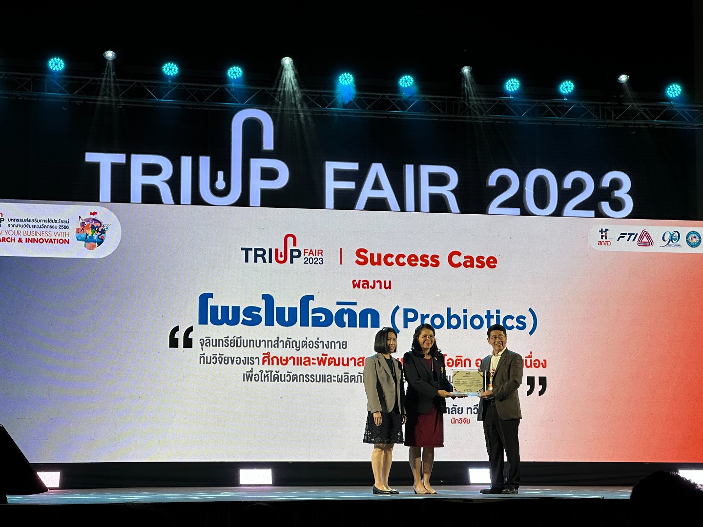 Special Probiotic in HOLIS by SCGP PROBIO ACTIVE PLUS received the award for research and innovation at the TRIUP FAIR 2023