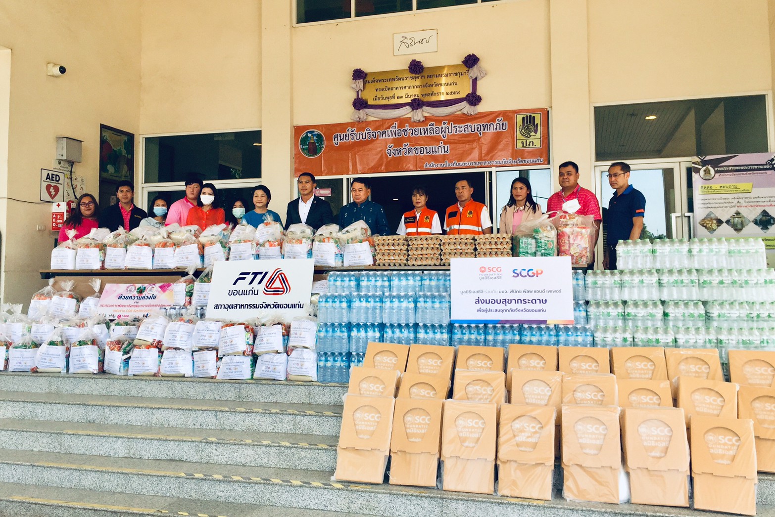 มูลนิธิเอสซีจี ร่วมกับ SCGP ส่งความช่วยเหลือผู้ประสบอุทกภัยจังหวัดขอนแก่น