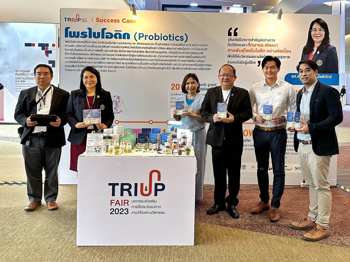 โพรไบไอติกสายพันธุ์พิเศษใน HOLIS by SCGP PROBIO ACTIVE PLUS คว้ารางวัลด้านงานวิจัยและนวัตกรรม ในงาน TRIUP FAIR 2023