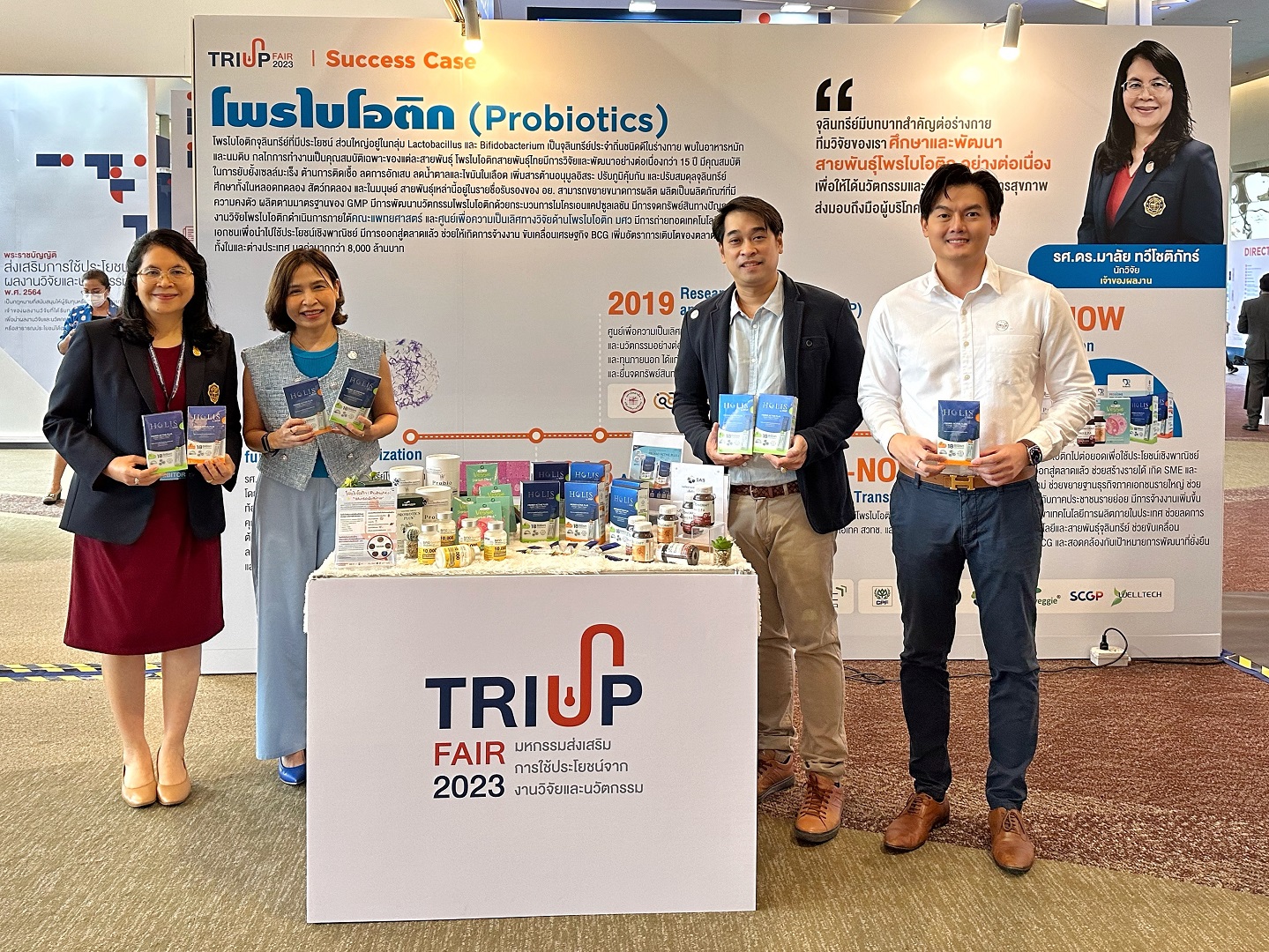 โพรไบไอติกสายพันธุ์พิเศษใน HOLIS by SCGP PROBIO ACTIVE PLUS คว้ารางวัลด้านงานวิจัยและนวัตกรรม ในงาน TRIUP FAIR 2023