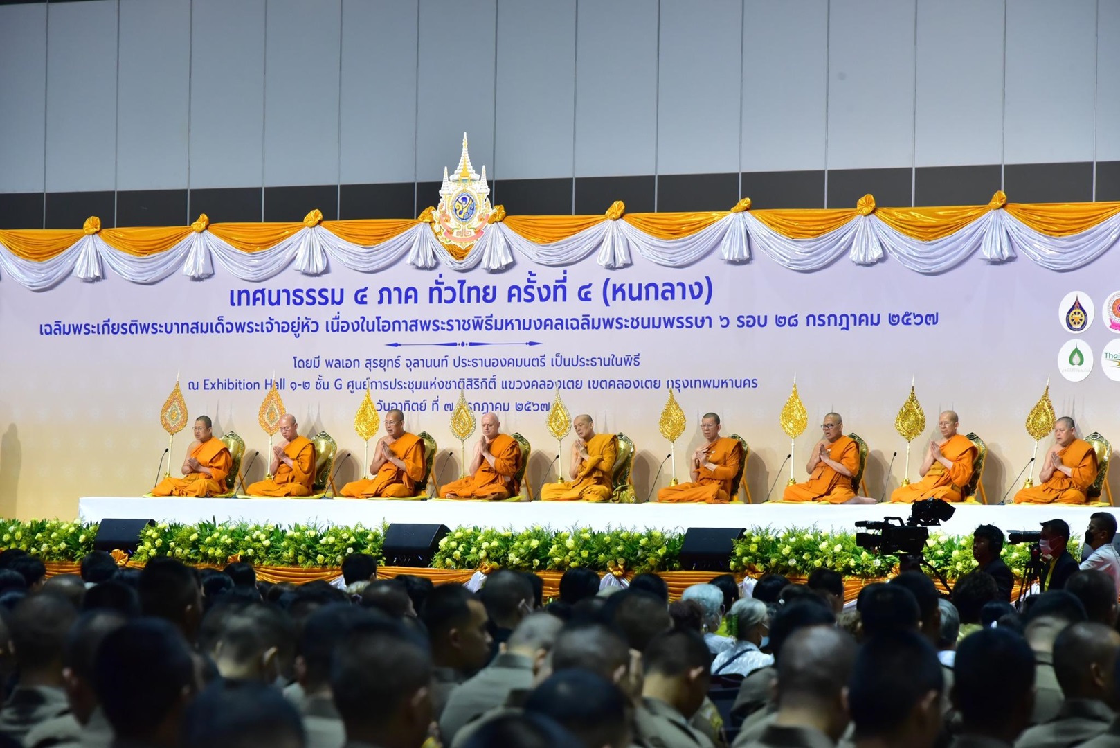 Fest by SCGP provided foodservice packaging for “the 4th Dhamma Sermon Across Four Regions of Thailand (Central Region)”, held in honor of His Majesty the King on the royal occasion of His Majesty's Sixth-Cycle Birthday Anniversary, July 28, 2024.