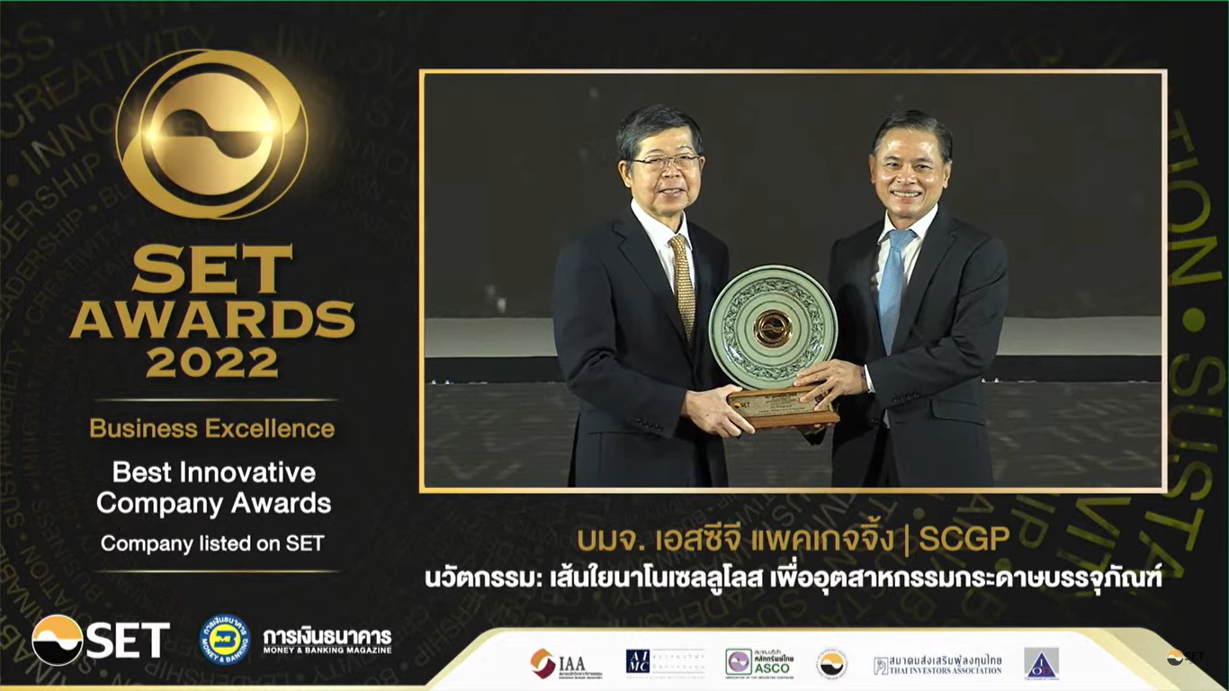 SCGP คว้า 2 รางวัล SET AWARDS 2022 สร้างสรรค์นวัตกรรมยอดเยี่ยมและต้นแบบองค์กรยั่งยืน