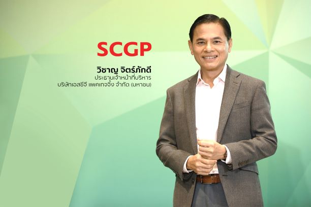 SCGP รายได้ปี 2563 เติบโตแข็งแกร่งท่ามกลางเศรษฐกิจผันผวน เดินหน้าลงทุนขยายธุรกิจต่อเนื่อง คงความเป็นผู้นำในภูมิภาคอาเซียน