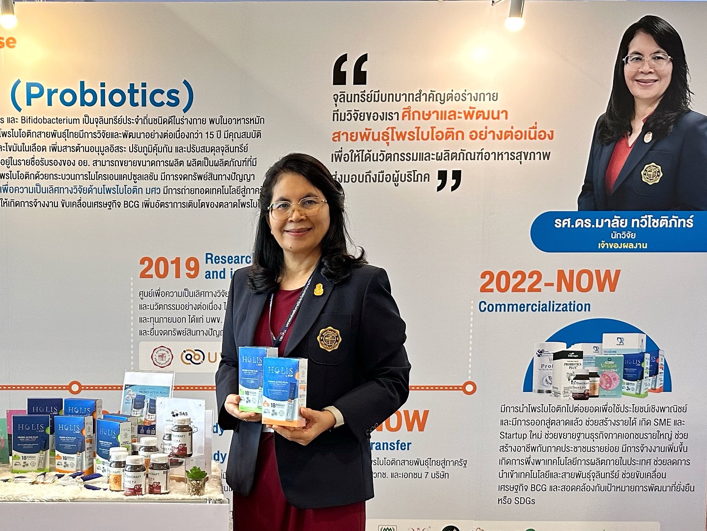 โพรไบไอติกสายพันธุ์พิเศษใน HOLIS by SCGP PROBIO ACTIVE PLUS คว้ารางวัลด้านงานวิจัยและนวัตกรรม ในงาน TRIUP FAIR 2023