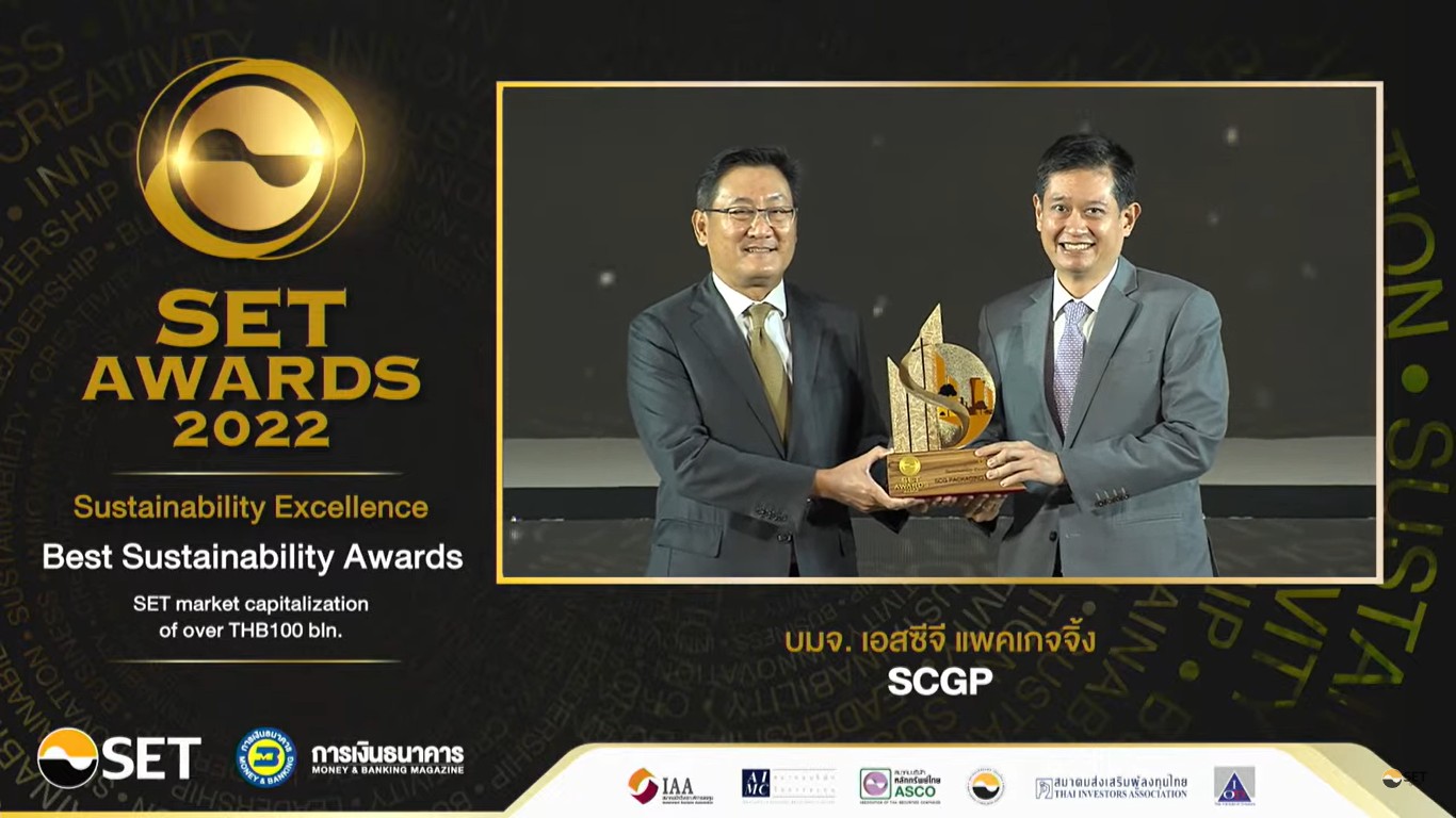 SCGP คว้า 2 รางวัล SET AWARDS 2022 สร้างสรรค์นวัตกรรมยอดเยี่ยมและต้นแบบองค์กรยั่งยืน
