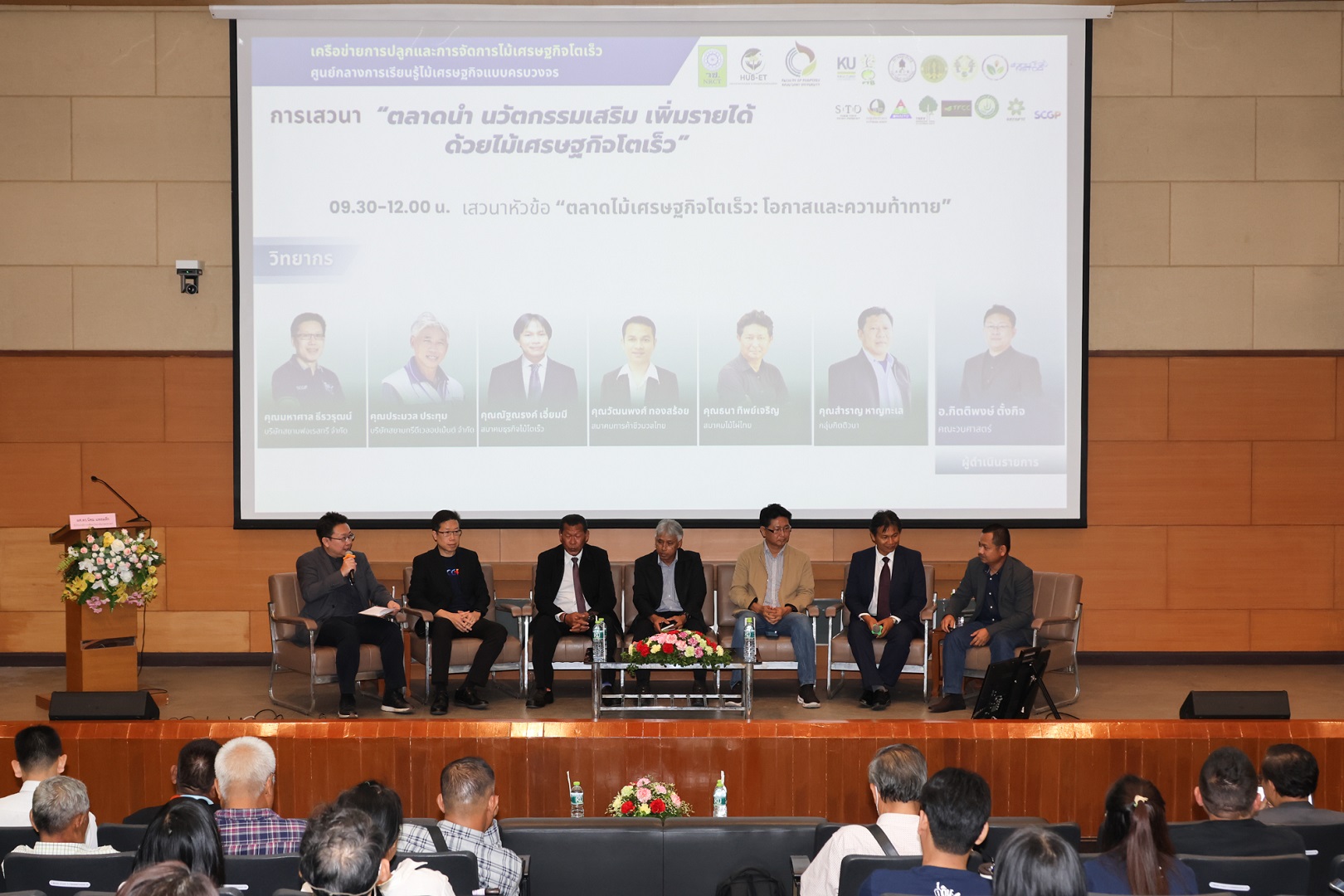 “ตลาดนำ- นวัตกรรมเสริม” โอกาสสร้างรายได้ยั่งยืน “ไม้เศรษฐกิจโตเร็ว”