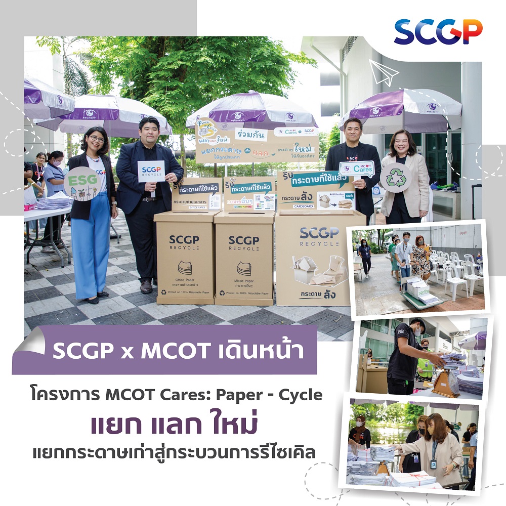 SCGP and MCOT launch 