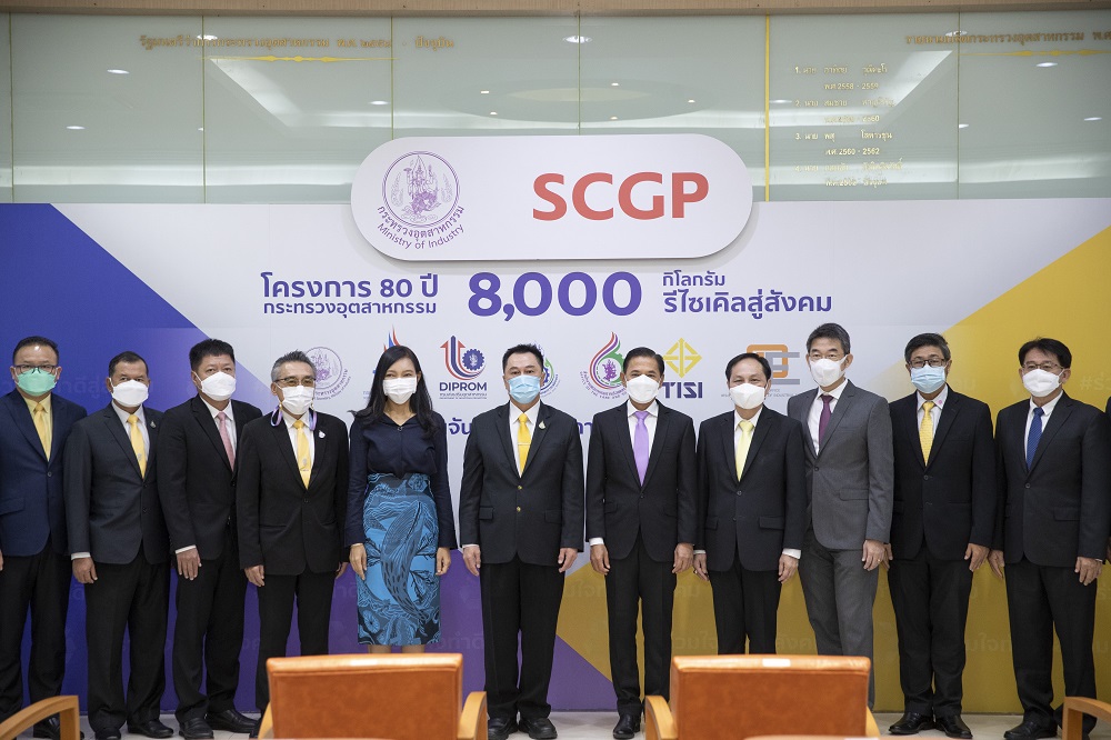 “ 80 Years of Ministry of Industry, 8,000 Kilograms of Recycling and Returning to The Society” Ministry of Industry joins hand with SCGP to drive BCG Model for sustainable growth