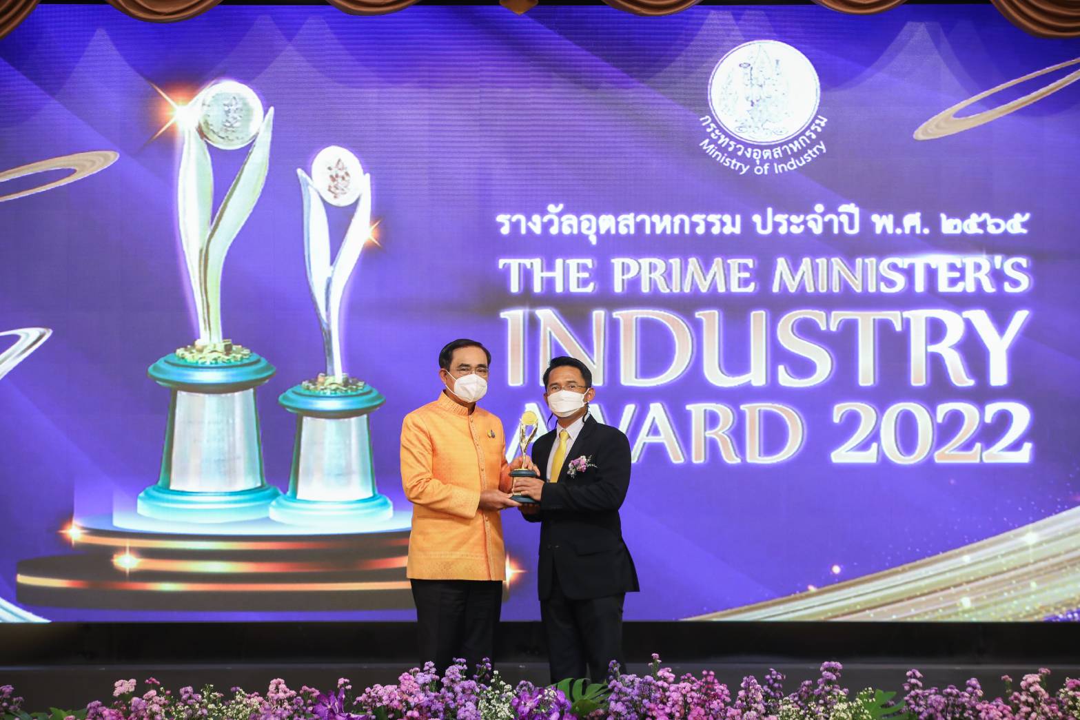 Siam Kraft Industry Co., Ltd. in SCGP  won the Prime Ministry’s Industry Award 2022 for the exceptional performance in Environmental Quality Conservation