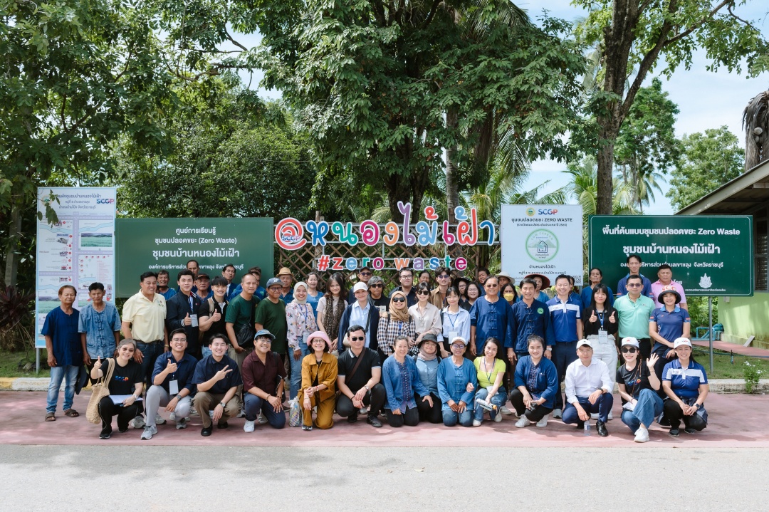 SCGP เปิดบ้านพาสื่อมวลชนและ ESG Ambassador  ชมศูนย์การเรียนรู้ชุมชนต้นแบบจัดการขยะอย่างยั่งยืน  และฐานการผลิตบรรจุภัณฑ์เพื่อสิ่งแวดล้อม ตามแนวทาง Inclusive Green Growth
