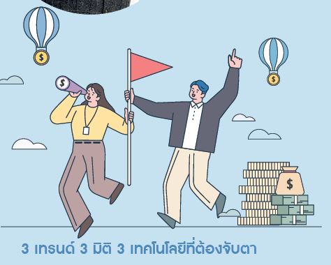 Marketing Compass 2023 - 3 Dimensions, 3 Trends, 3 Technologies & 3 Marketing Components in Focus