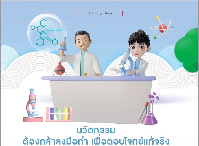 INNOVATION AS A REAL SOLUTION COMES FROM ACTIONS