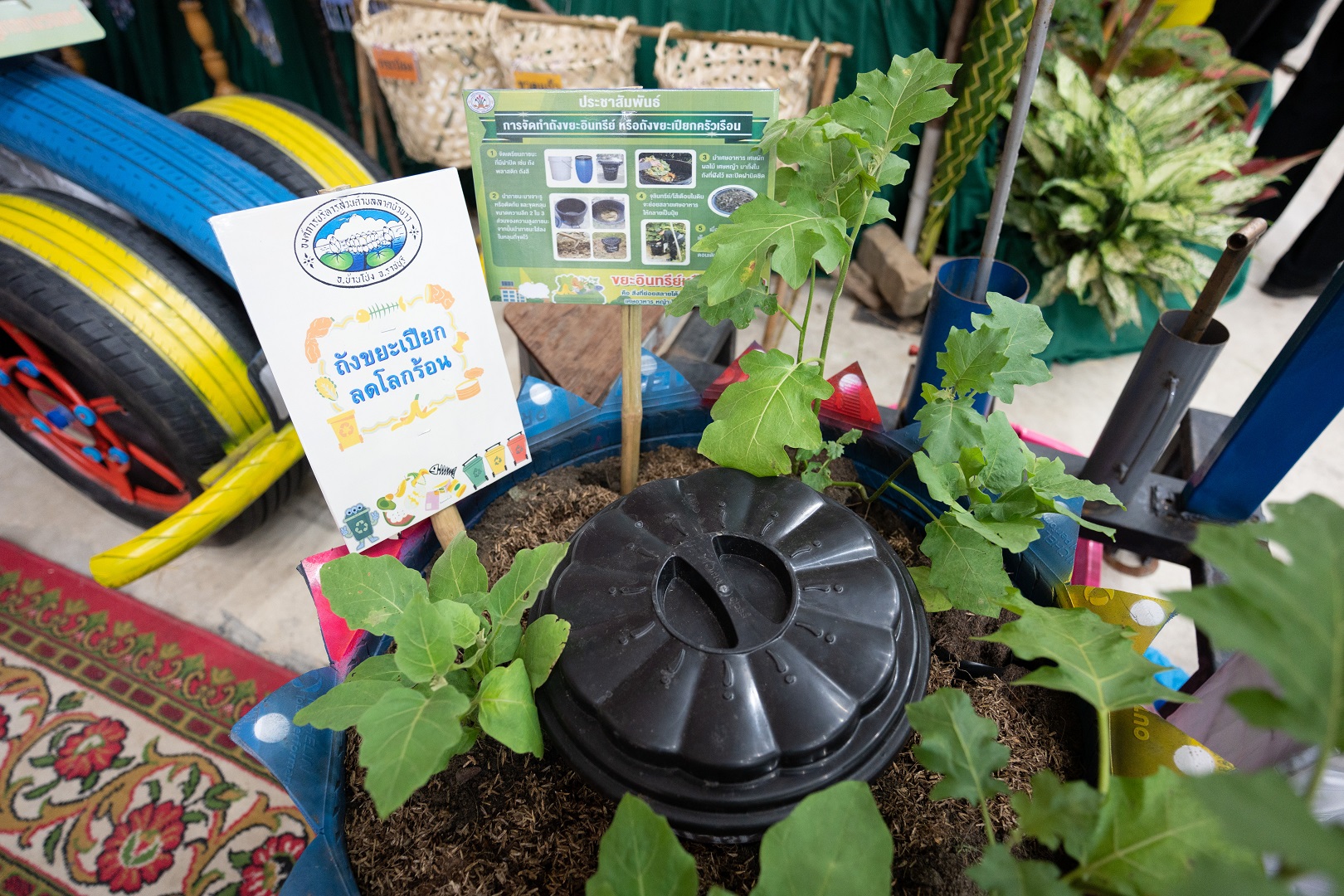 รางวัลแห่งการจัดการขยะอย่างยั่งยืน