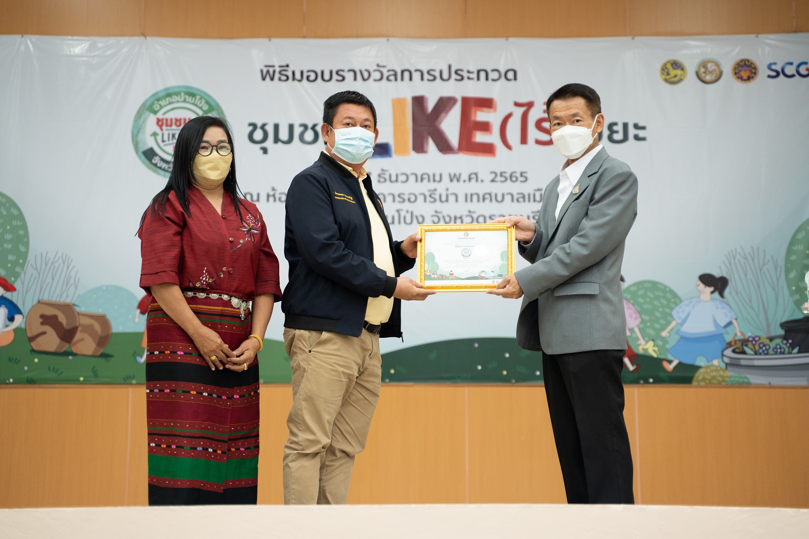 รางวัลแห่งการจัดการขยะอย่างยั่งยืน